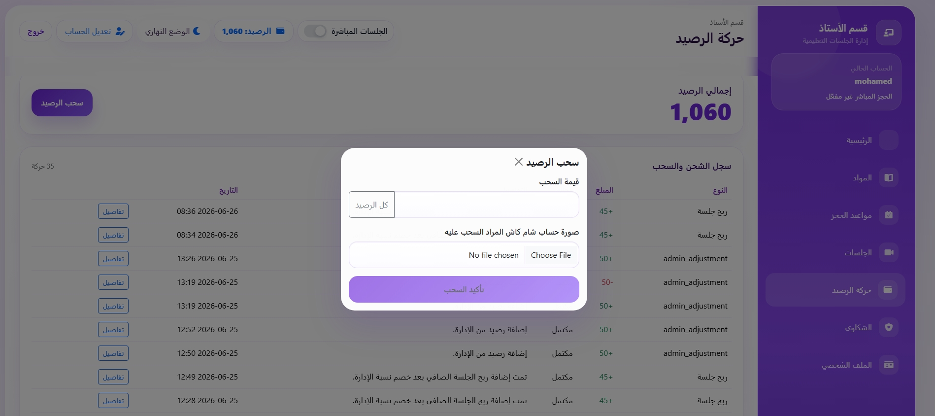 اكسب وأُسحب
